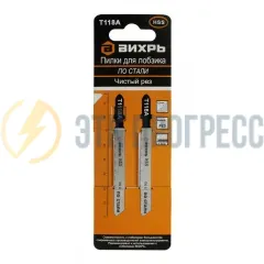 Пилки для лобзика ВИХРЬ Т118A