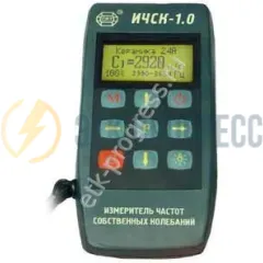 ИЧСК-1.0