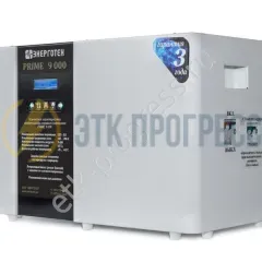 ЭНЕРГОТЕХ PRIME 9000