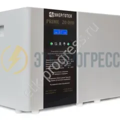ЭНЕРГОТЕХ PRIME 20000