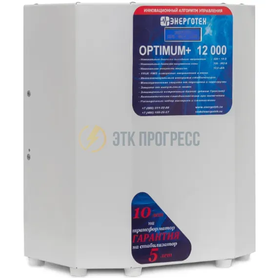 ЭНЕРГОТЕХ OPTIMUM+ 12000(HV)