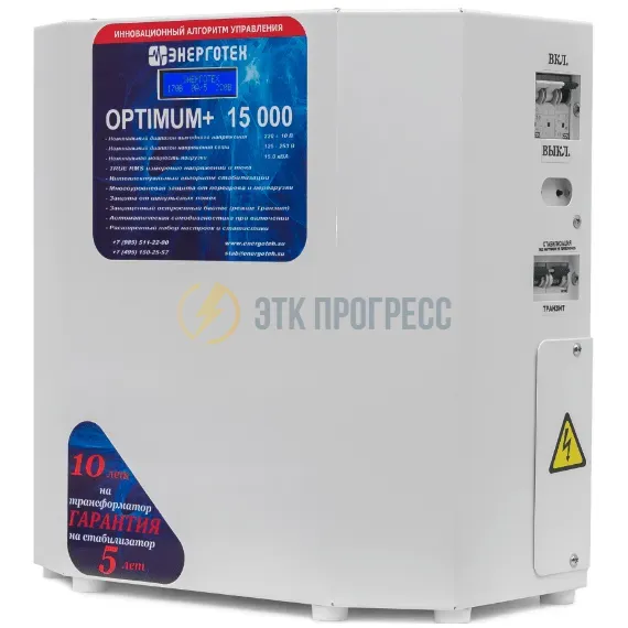 ЭНЕРГОТЕХ OPTIMUM+ 15000(HV)