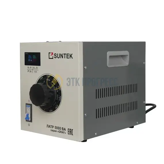 Автотрансформатор ЛАТР SUNTEK GRAY 5000 ВА (20А, 0-300 Вольт)