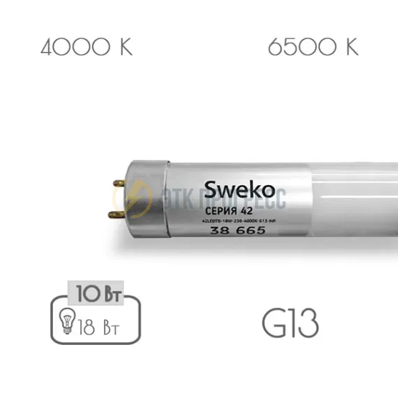 42LEDT8-10W-230-6500K-G13-NR